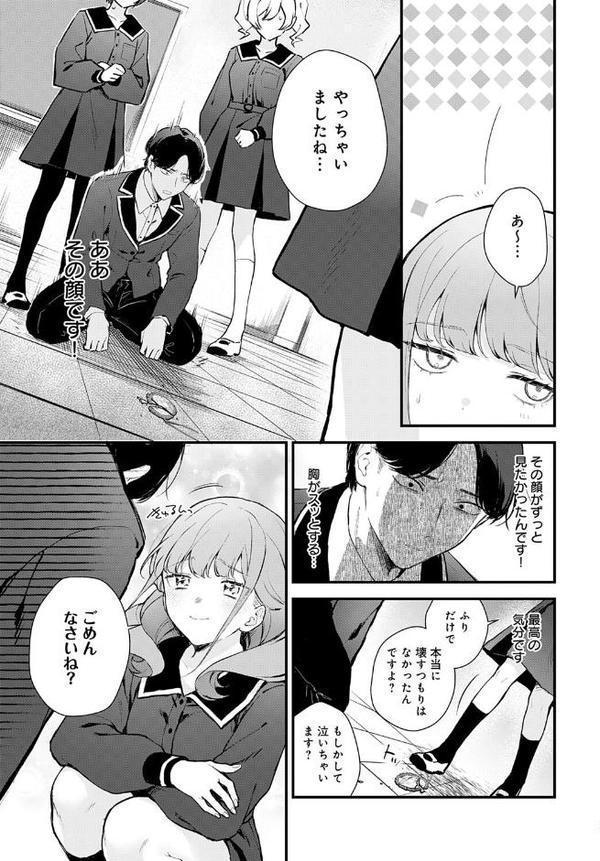 籠鳥姦猿 無料エロ漫画（同人誌）サンプル画像007