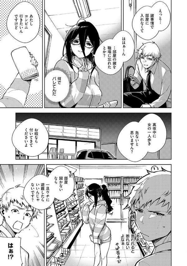 となりのあやねさん 無料エロ漫画（同人誌）サンプル画像007
