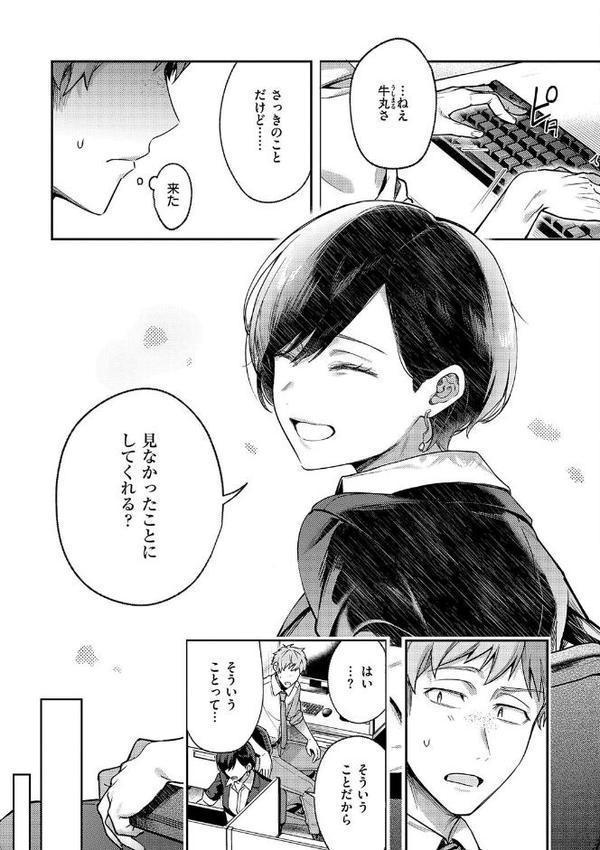八羊澤あやめは縋りたい【デジタル特装版】 無料エロ漫画（同人誌）サンプル画像007