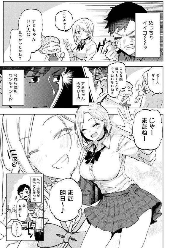 えんじょいはっぴ〜！ 【デジタル特装版】 無料エロ漫画（同人誌）サンプル画像007