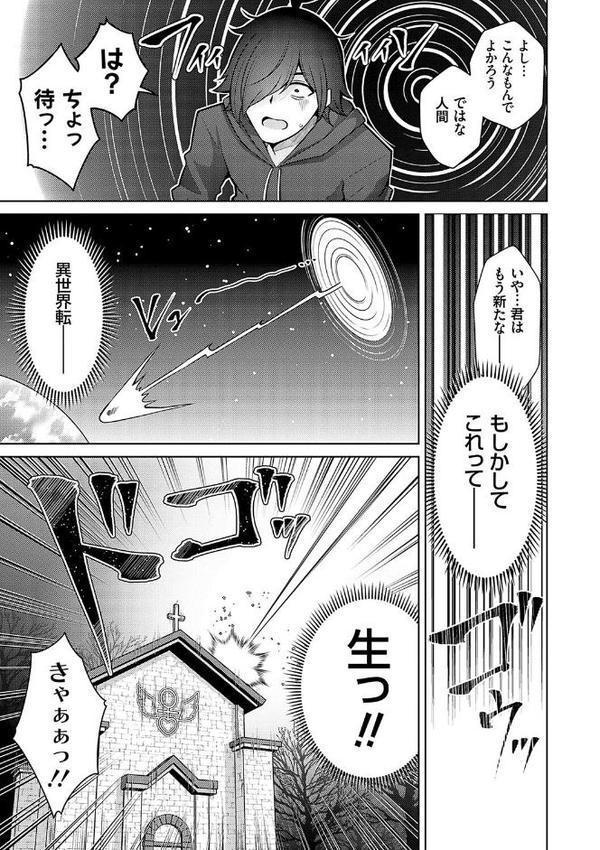 異世界ツクリカエール【デジタル特装版】【FANZA限定特典付き】 無料エロ漫画（同人誌）サンプル画像007