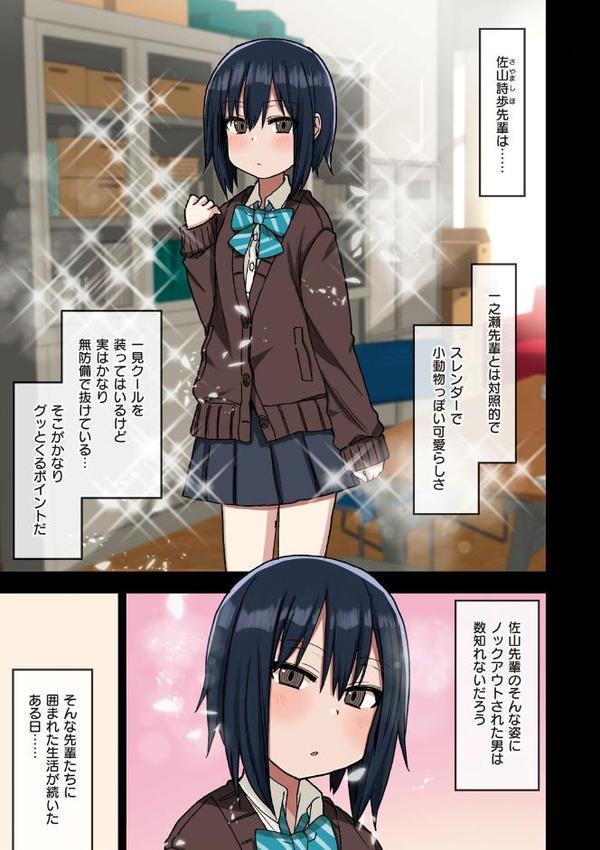 ヤラせてくれる先輩 無料エロ漫画（同人誌）サンプル画像007