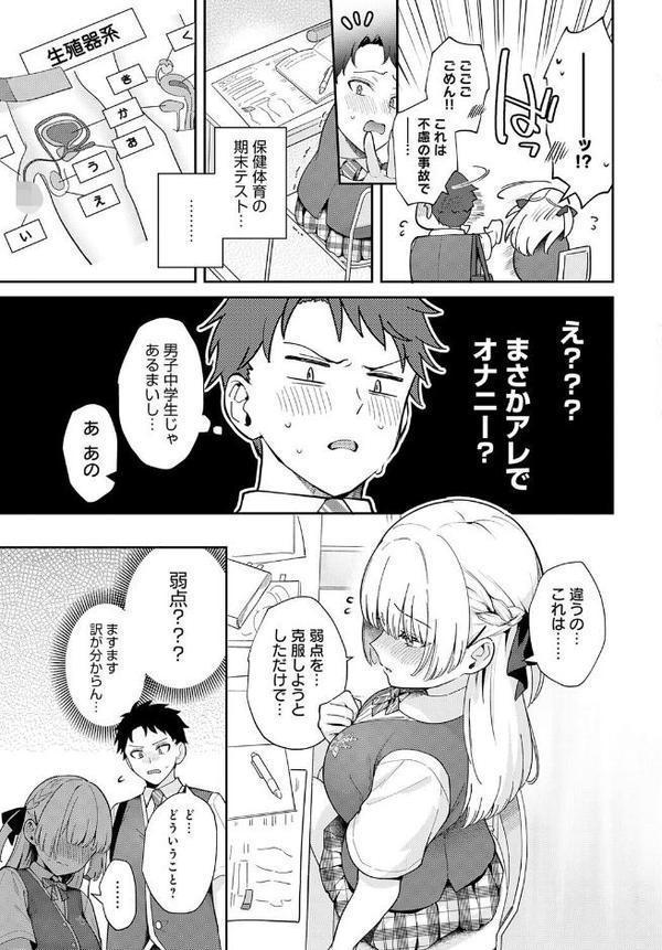 エリートコンプレックス 無料エロ漫画（同人誌）サンプル画像007