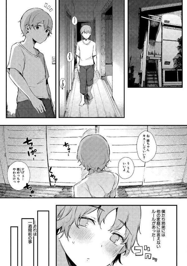 はめろぐ トロ顔★5 喘ぎ声★5通常版 無料エロ漫画（同人誌）サンプル画像006
