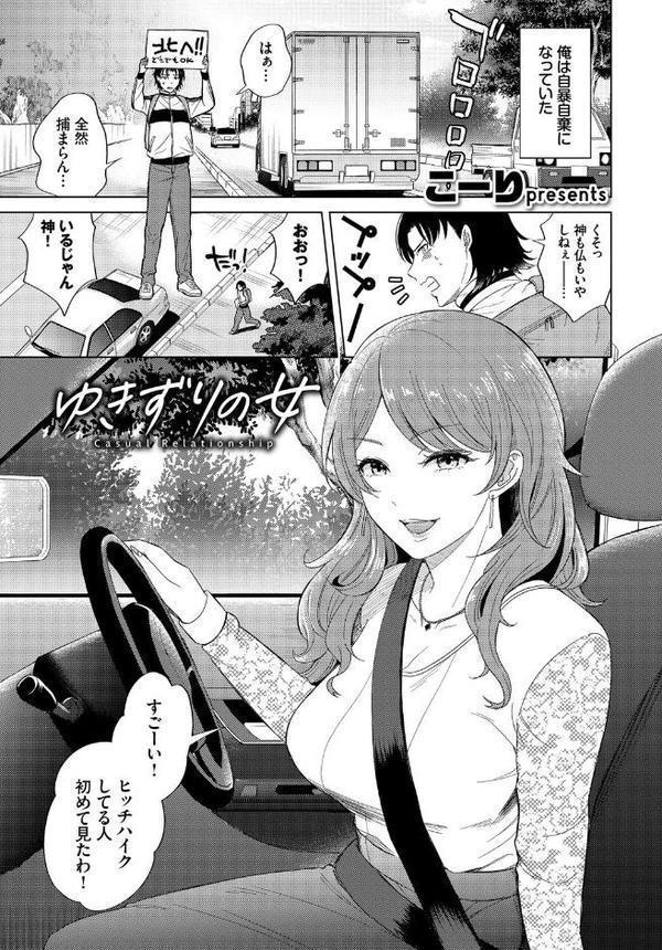 フェチズム VOL.35〜家出編〜 エロ画像 007
