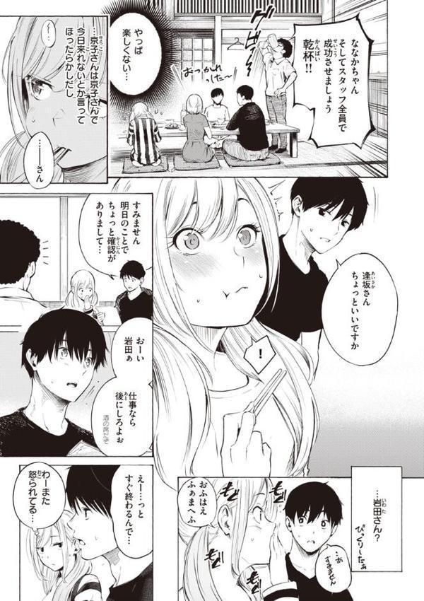 フラストレーションガールズ 無料エロ漫画（同人誌）サンプル画像007
