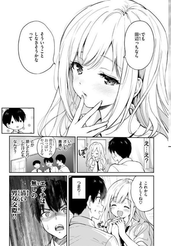 好きすぎてしかたがない！【FANZA限定おまけ付き】 無料エロ漫画（同人誌）サンプル画像007