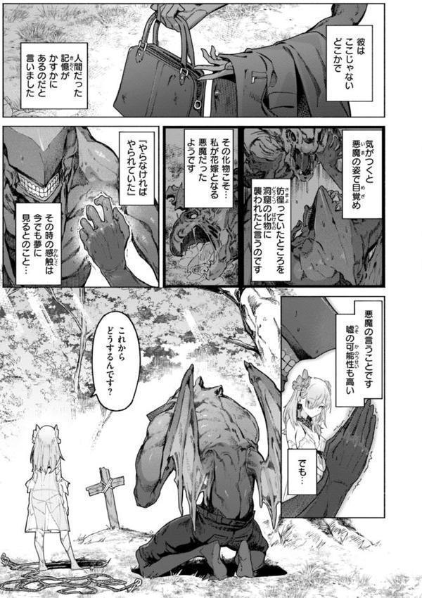 ヤリこみクロニクル〜異種族性交記〜【デジタル版限定おまけ付き】 無料エロ漫画（同人誌）サンプル画像007