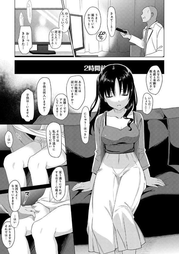 メスメリズム祥【電子版限定特典付き】 無料エロ漫画（同人誌）サンプル画像007