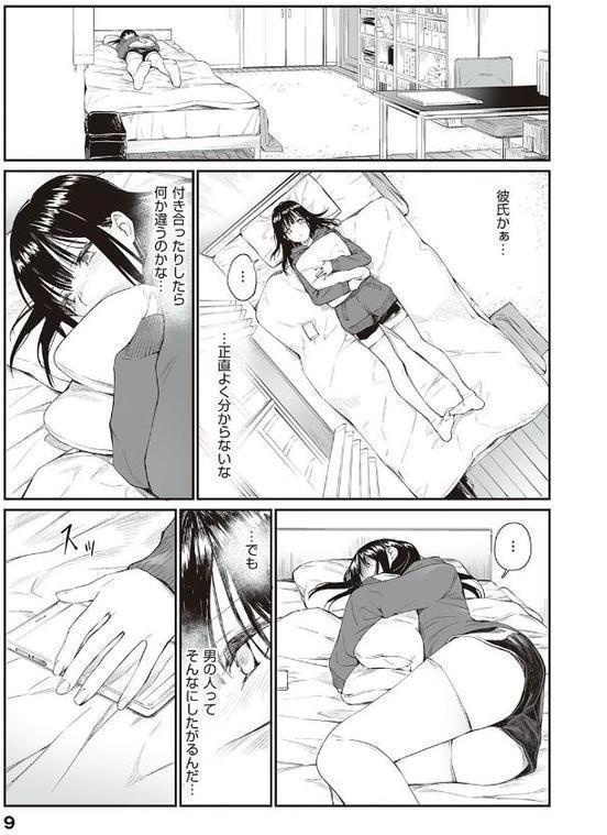 おじさんで埋める穴 〜チーム☆ラッキー作品集〜 【デジタル特装版】 無料エロ漫画（同人誌）サンプル画像007