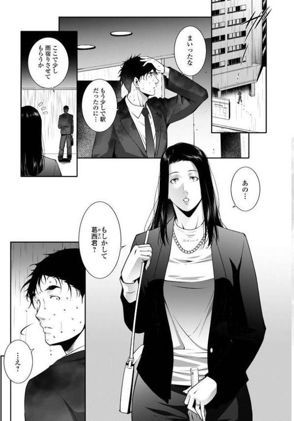人妻淫穴 無料エロ漫画（同人誌）サンプル画像007