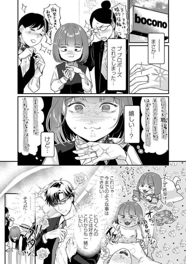 肉食獣は絶倫交尾で孕みたい 無料エロ漫画（同人誌）サンプル画像007