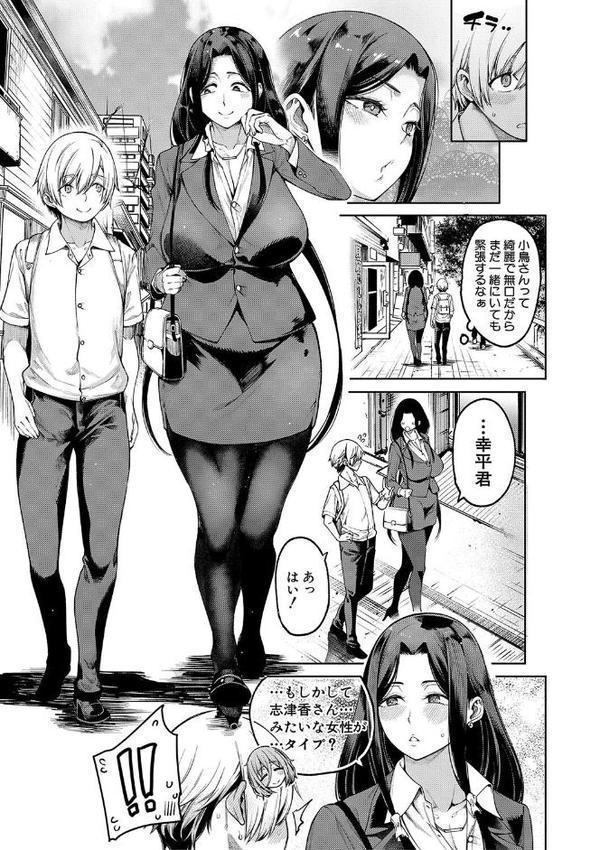 私たちのオマ〇コも管理して 無料エロ漫画（同人誌）サンプル画像007