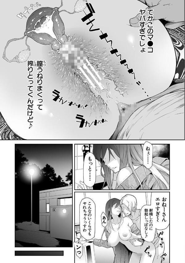TS☆Revolution【1話試し読み付き】 無料エロ漫画（同人誌）サンプル画像007