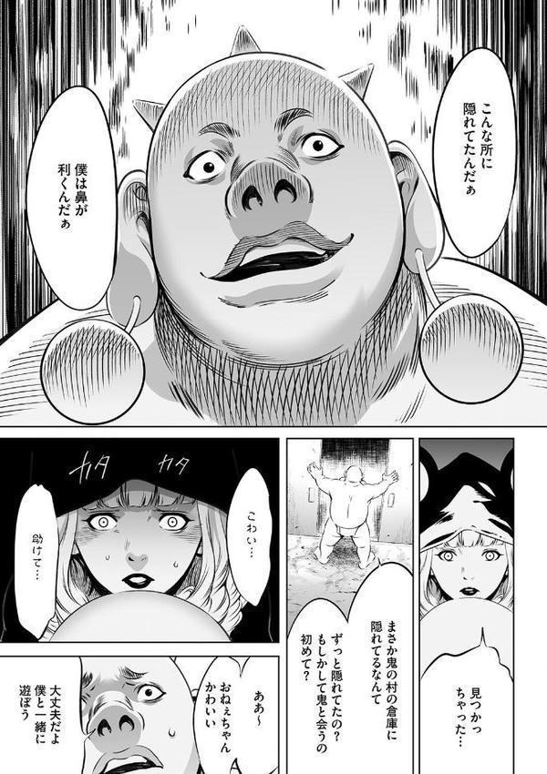 鬼ゲーム 無料エロ漫画（同人誌）サンプル画像007