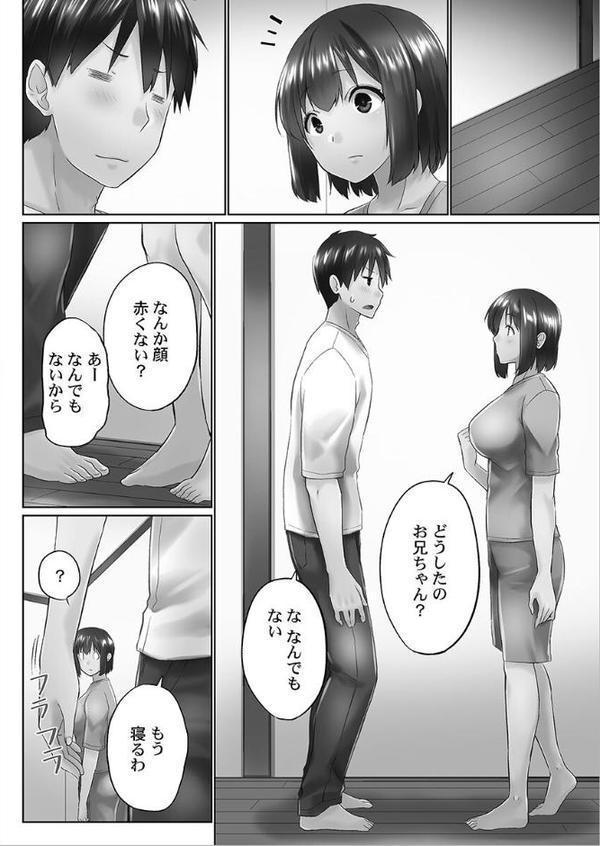 おーばーふろぉ【FANZA限定】【デジタル特装版】 無料エロ漫画（同人誌）サンプル画像006