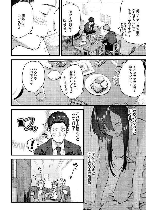 旅先で家出少女を拾ったあとの話 無料エロ漫画（同人誌）サンプル画像006