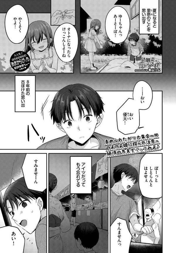COMIC BAVEL 2025年9月号 無料エロ漫画（同人誌）サンプル画像006