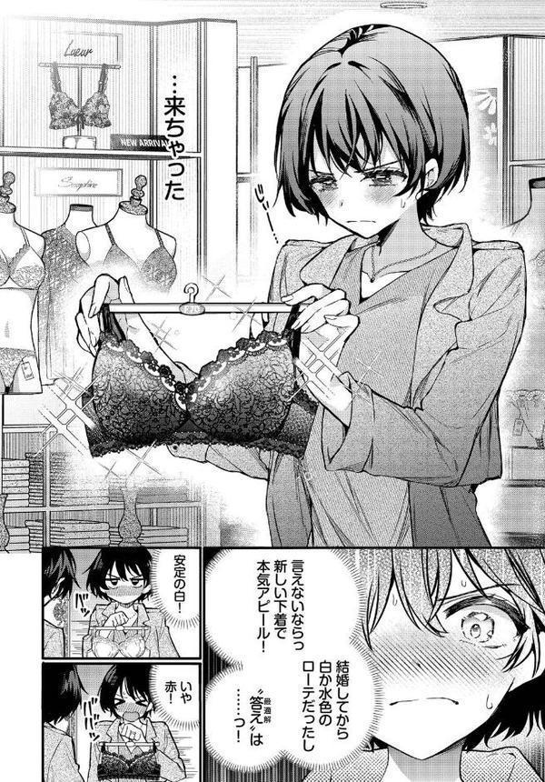 えっち宣言 無料エロ漫画（同人誌）サンプル画像005