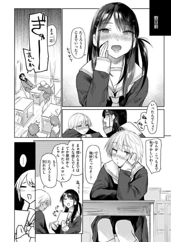 いたずらごころ【デジタル版限定おまけ付き】 無料エロ漫画（同人誌）サンプル画像006