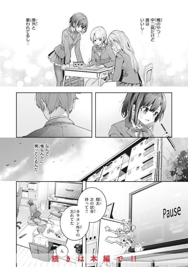 飴色プロローグ【デジタル版限定おまけ付き】 無料エロ漫画（同人誌）サンプル画像006