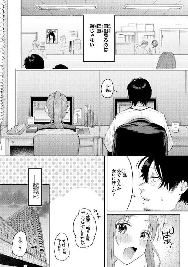 今夜めちゃくちゃになったら 無料エロ漫画（同人誌）サンプル画像006