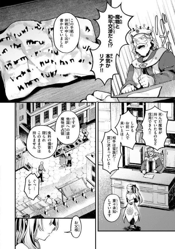ここは淫らな異世界です。 無料エロ漫画（同人誌）サンプル画像006