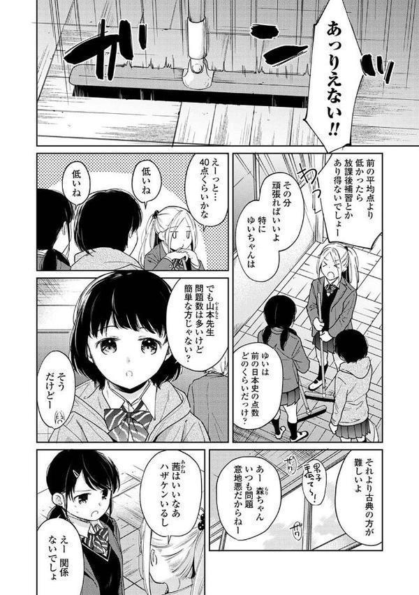 1LDK＋JK いきなり同居？密着！？初エッチ！！？【合本版】 無料エロ漫画（同人誌）サンプル画像006