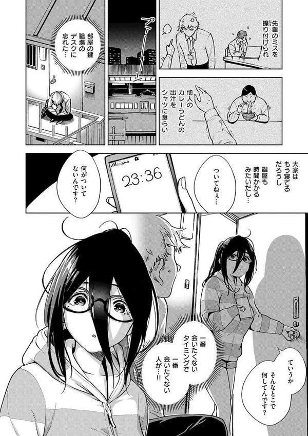 となりのあやねさん 無料エロ漫画（同人誌）サンプル画像006