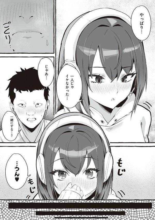 ＃純愛カノジョ 無料エロ漫画（同人誌）サンプル画像006