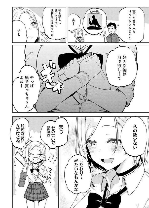 えんじょいはっぴ〜！ 【デジタル特装版】 無料エロ漫画（同人誌）サンプル画像006