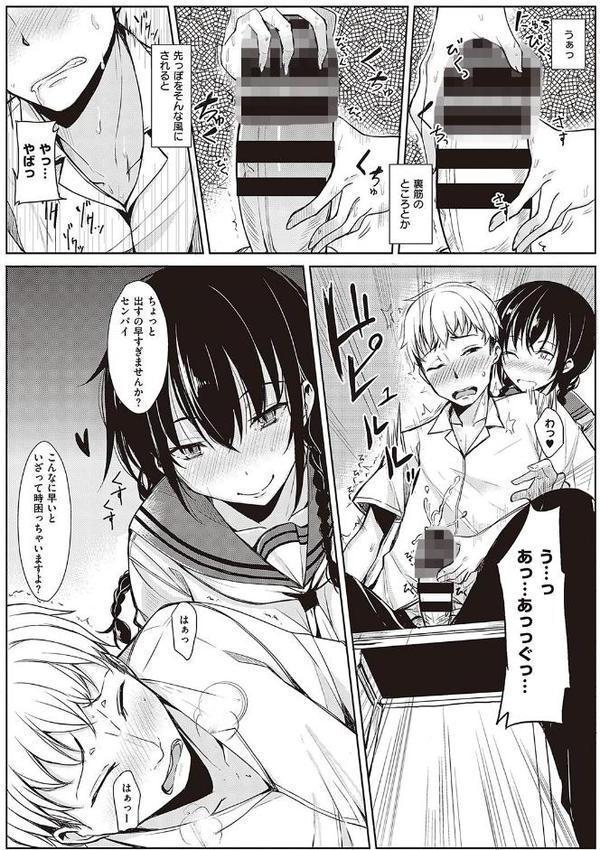 後輩ちゃんにエロいことされる本 【デジタル特装版】 無料エロ漫画（同人誌）サンプル画像006