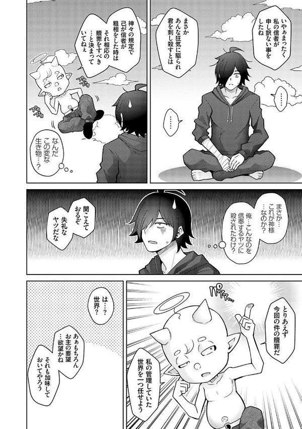 異世界ツクリカエール【デジタル特装版】【FANZA限定特典付き】 無料エロ漫画（同人誌）サンプル画像006
