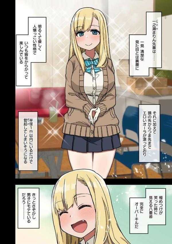 ヤラせてくれる先輩 無料エロ漫画（同人誌）サンプル画像006