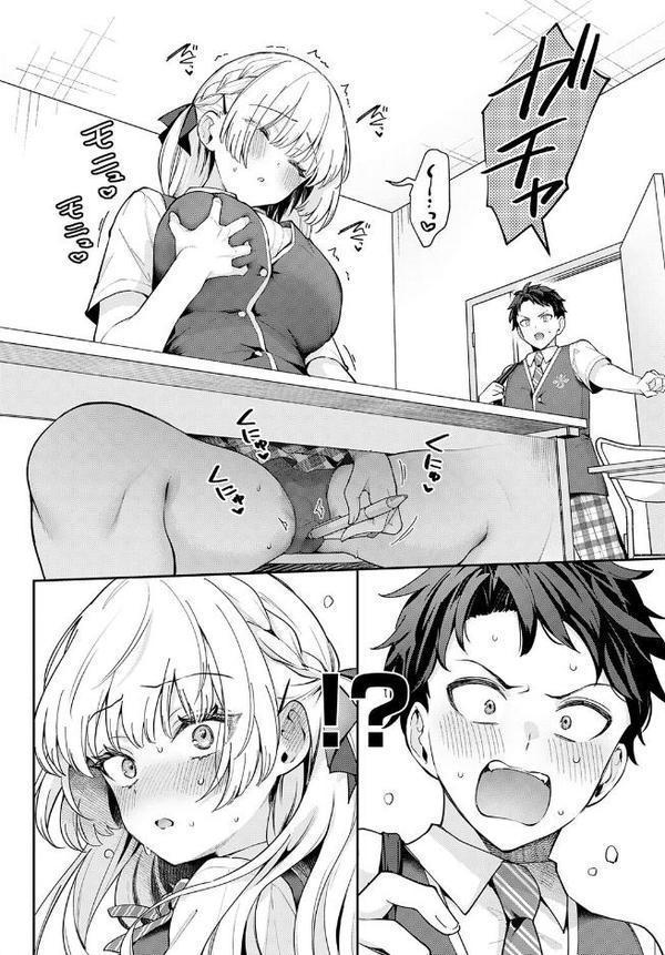 エリートコンプレックス 無料エロ漫画（同人誌）サンプル画像006