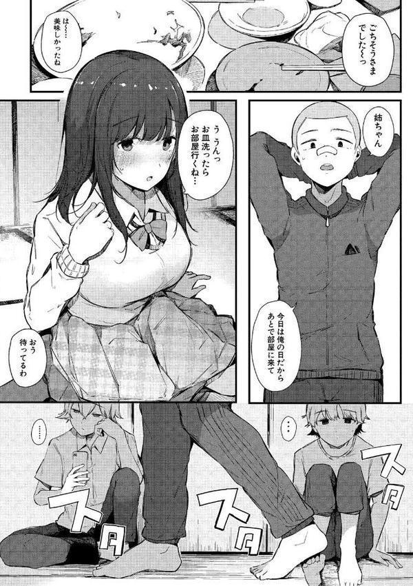 はめろぐ トロ顔★5 喘ぎ声★5通常版 無料エロ漫画（同人誌）サンプル画像005