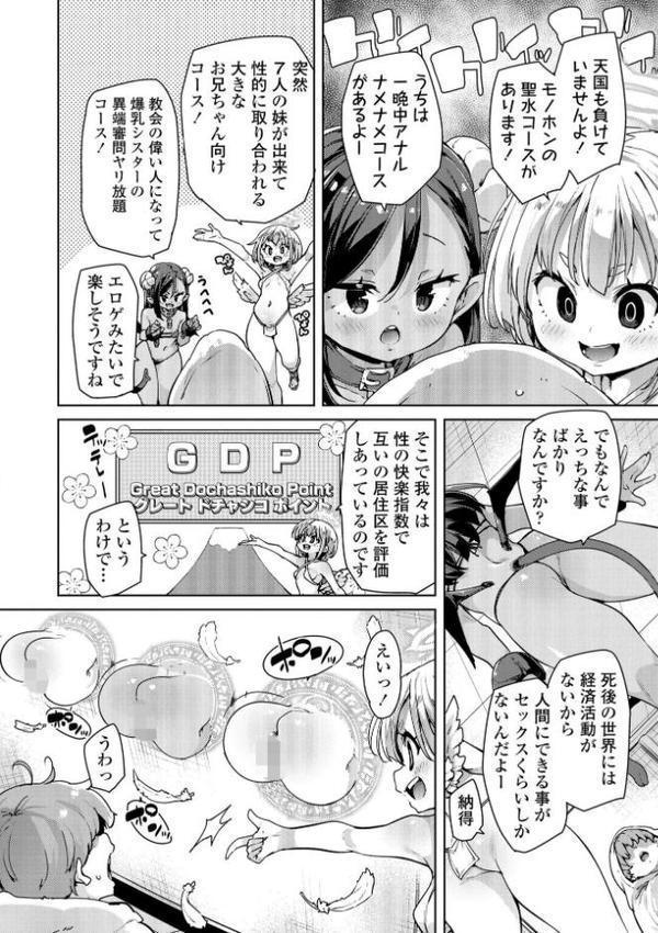 のじゃぱこ【FANZA限定特典付き】 無料エロ漫画（同人誌）サンプル画像006