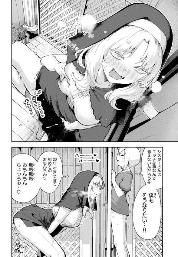 ざんげしゃせ〜 【デジタル版限定おまけ付き】 無料エロ漫画（同人誌）サンプル画像006
