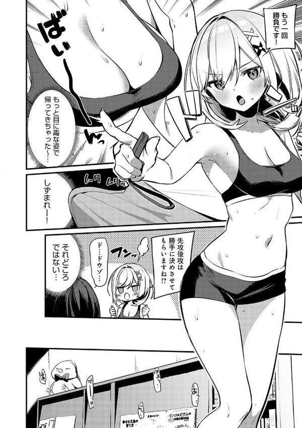 スターチスラブ【デジタル特装版】 無料エロ漫画（同人誌）サンプル画像006