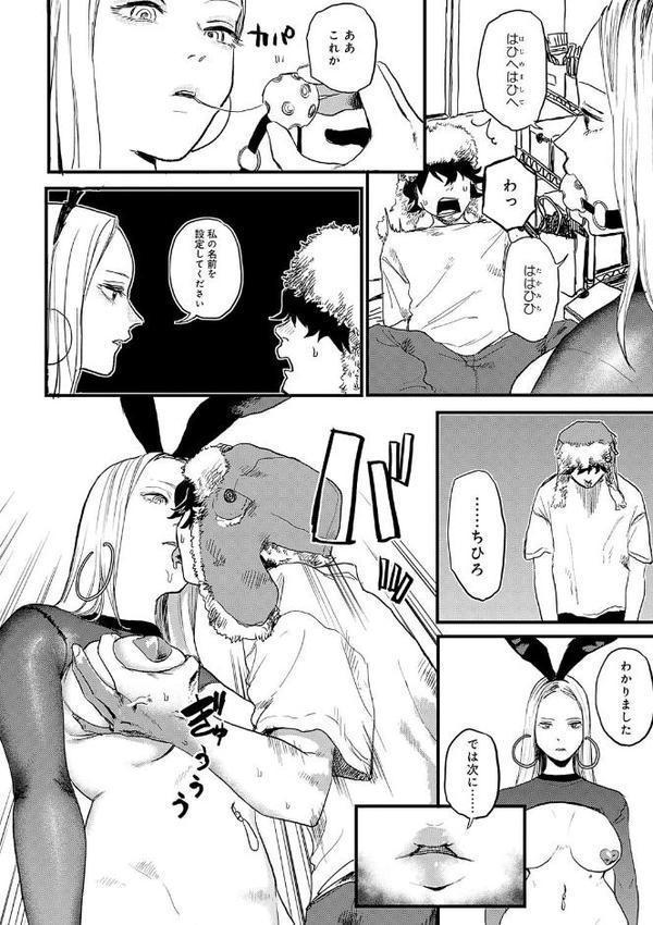 BETTER THAN SEX 無料エロ漫画（同人誌）サンプル画像006