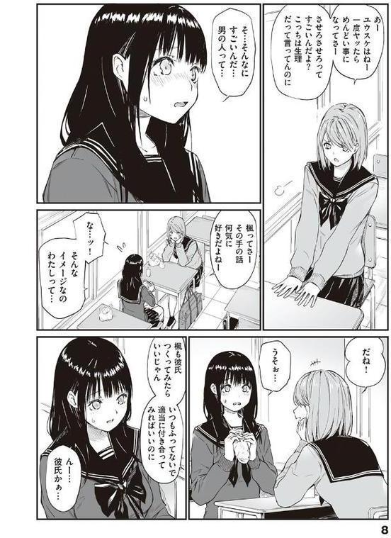 おじさんで埋める穴 〜チーム☆ラッキー作品集〜 【デジタル特装版】 無料エロ漫画（同人誌）サンプル画像006