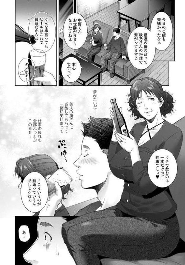 人妻淫穴 無料エロ漫画（同人誌）サンプル画像006