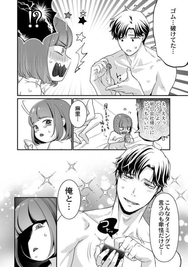 肉食獣は絶倫交尾で孕みたい 無料エロ漫画（同人誌）サンプル画像006