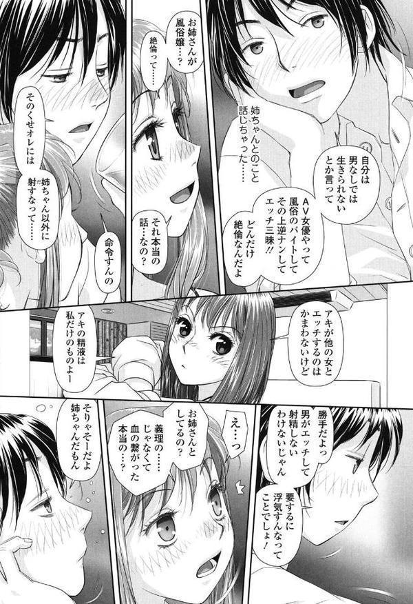 あね my sister＋ 無料エロ漫画（同人誌）サンプル画像006