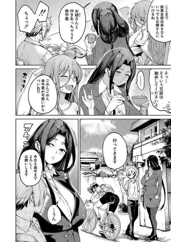 私たちのオマ〇コも管理して 無料エロ漫画（同人誌）サンプル画像006