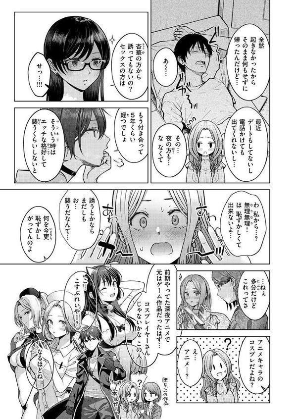 COMIC快楽天 2025年08月号 無料エロ漫画（同人誌）サンプル画像099