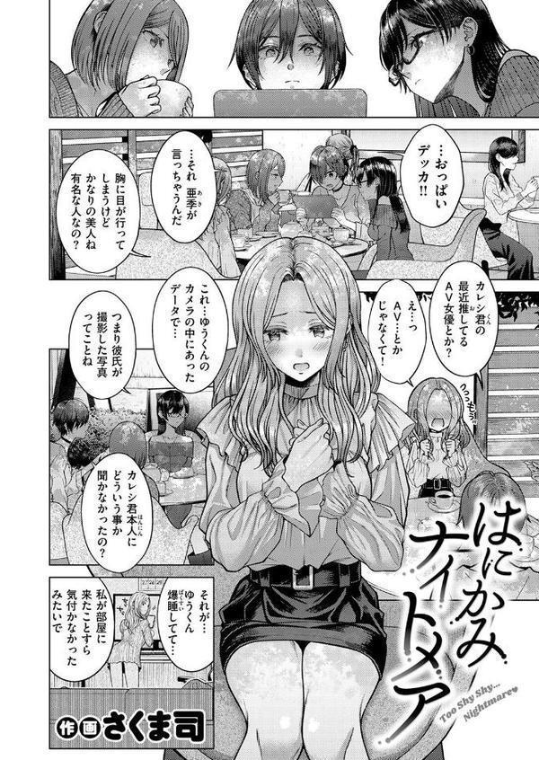 COMIC快楽天 2025年08月号 無料エロ漫画（同人誌）サンプル画像098