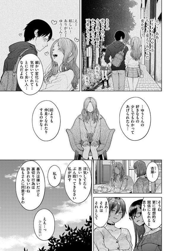 COMIC快楽天 2025年08月号 無料エロ漫画（同人誌）サンプル画像101
