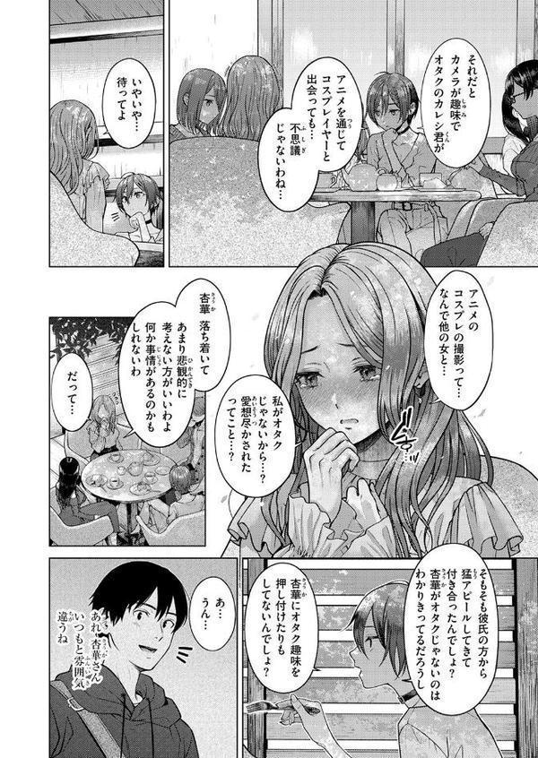 COMIC快楽天 2025年08月号 無料エロ漫画（同人誌）サンプル画像100