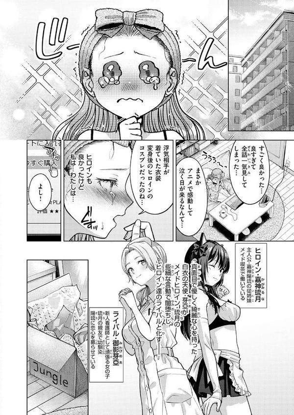 COMIC快楽天 2025年08月号 無料エロ漫画（同人誌）サンプル画像102